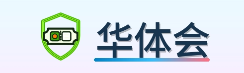 华体会 Logo
